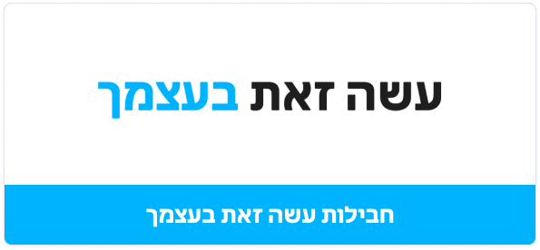 כרטיס המעודד חבילות עשה זאת בעצמך להרחקת יונים. מתאים לאנשים שמעדיפים לטפל בבעיית היונים באופן עצמאי עם מוצרים ופתרונות יעילים.